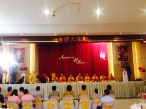 พิธีแต่งงาน